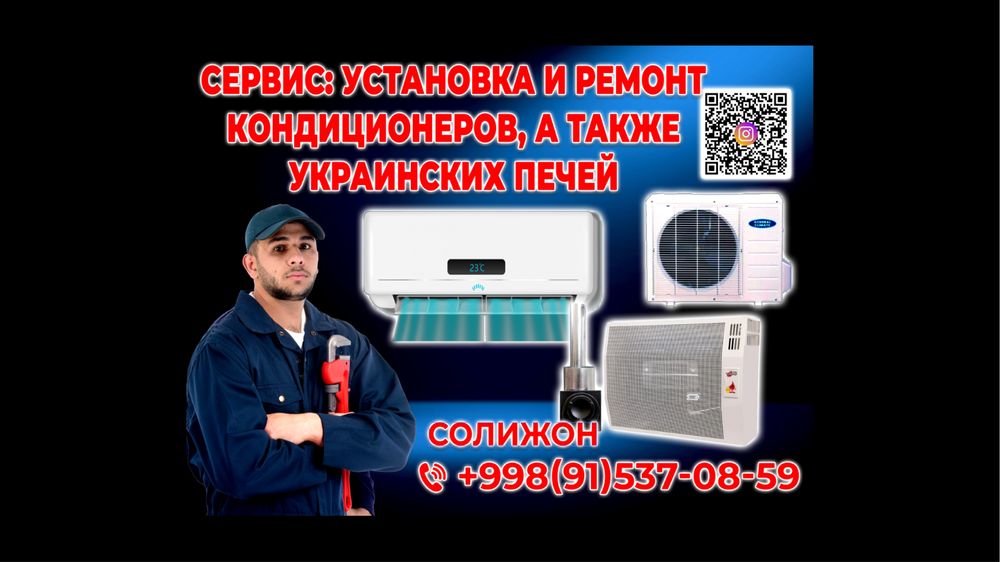 установка кондиционеров