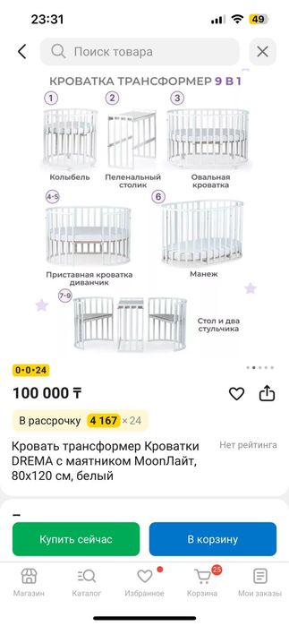 Срочно. Продам кроватку 9 в 1