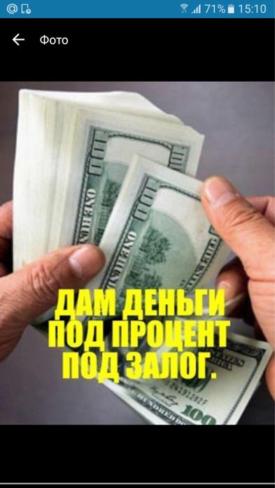 Как получить под проценты деньги. Дам деньги под проценты. даю деньги под проценты. деньги под процент бишкек. деньги под залог.