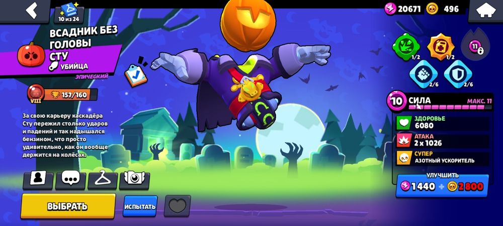 Продаётся ак в бравл старс