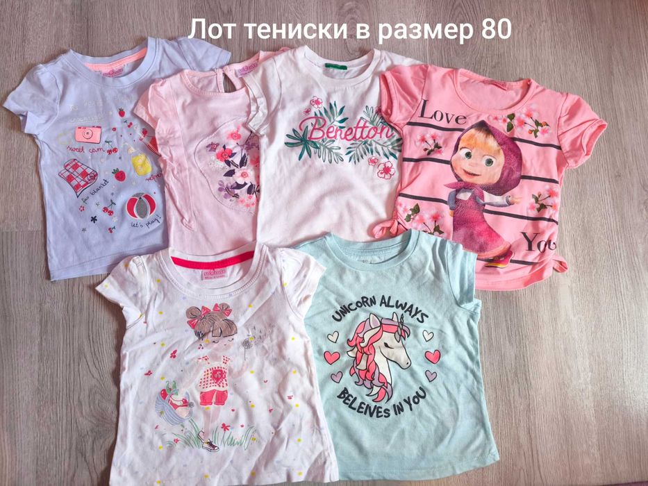 Детски дрехи на лотове за момиче
