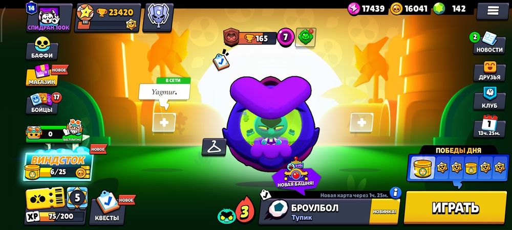 Аккаунт в Brawl Stars продажа