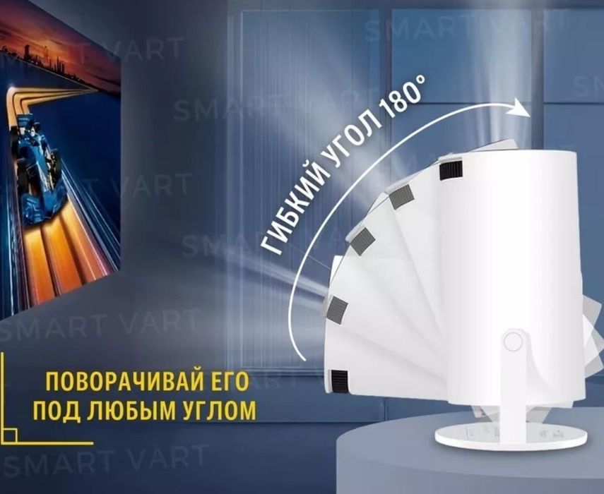 Проектор для домашнего кинотеатра