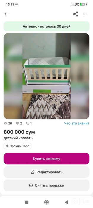 Детская Кровать  Мебель