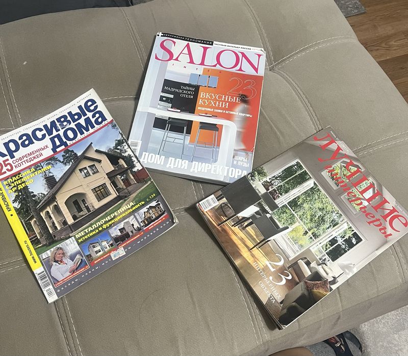 Журналы по дизайну
