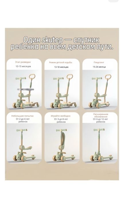 Самокат с сиденьем