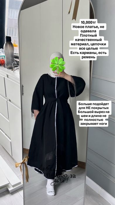 Новое платье с ремешком и карманами за 10к