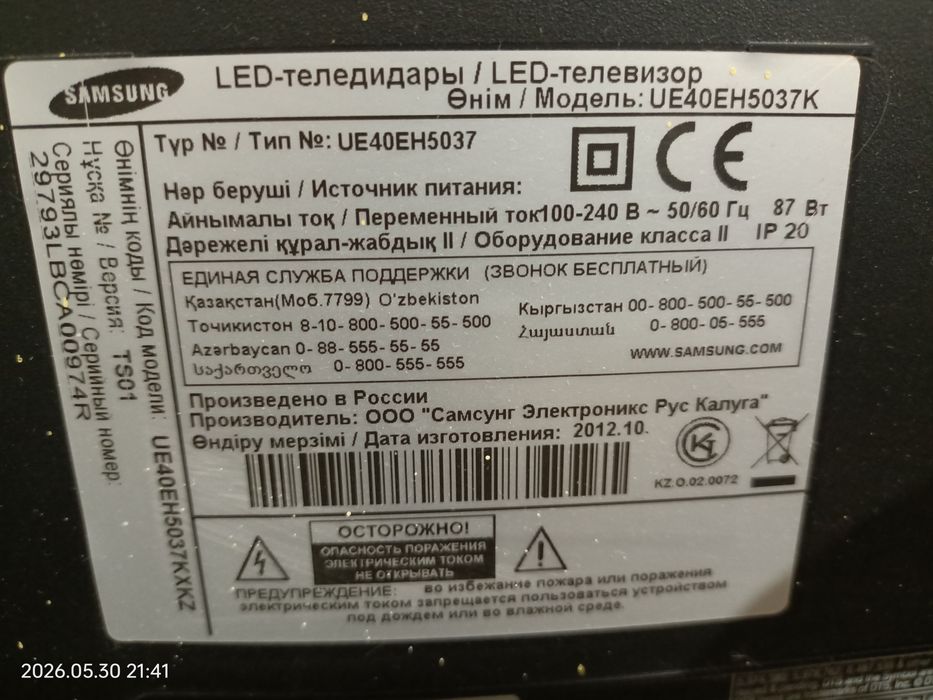 Телевизор samsung