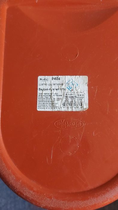 Ведро-туалет 17л.