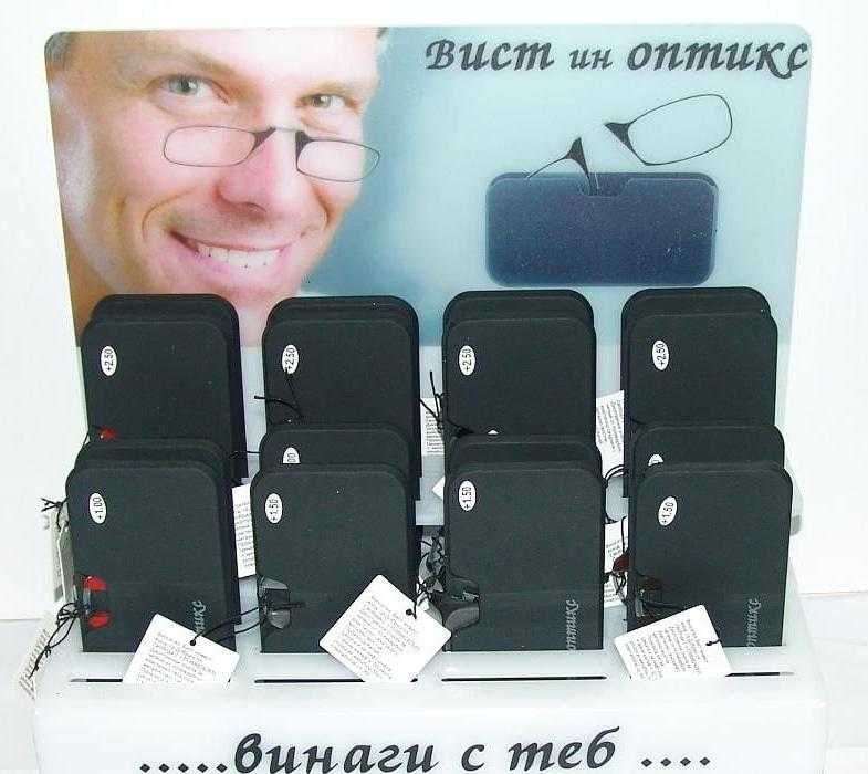 Чисто нови Мини диоптични очила стил  ХИТ на пазара +1..+3