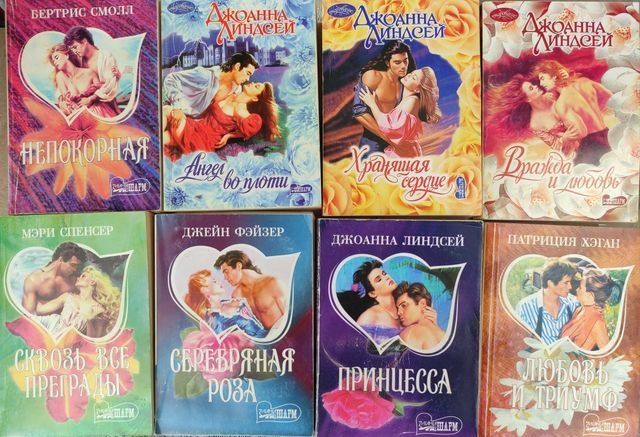 Продам книги любовные романы