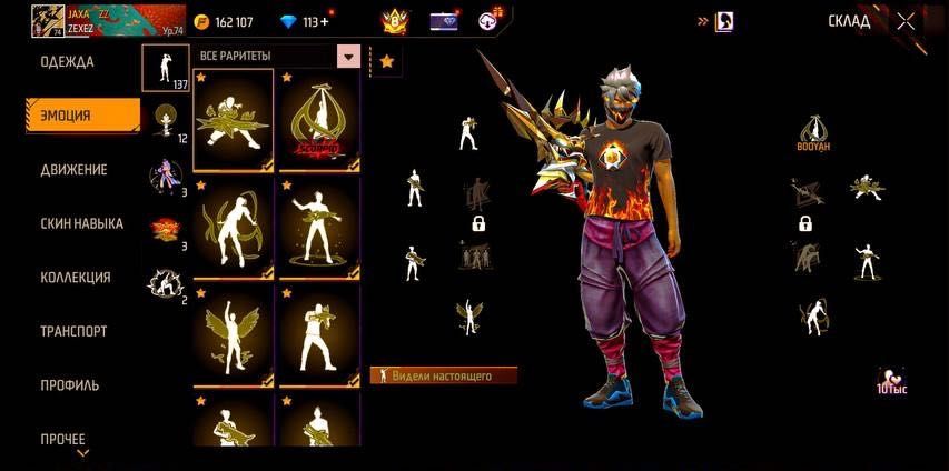 жир акк фри фаер с 1 пропуска 11 фулл эво