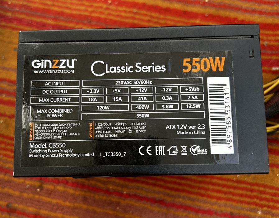 Продаю Корпус + БП  550W+ Вентилятры