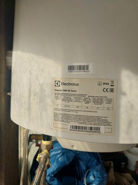 Продам срочно бойлер аристон  50л