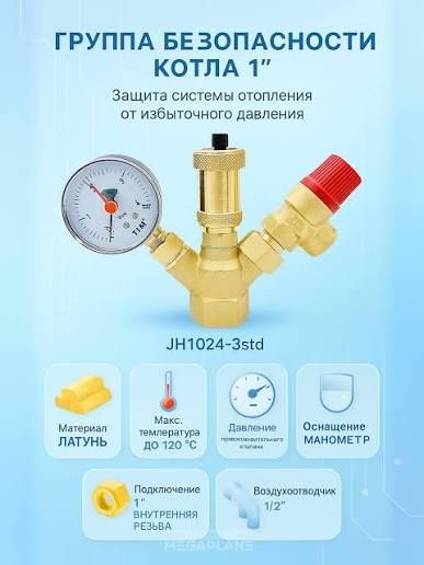 Группа безопасности