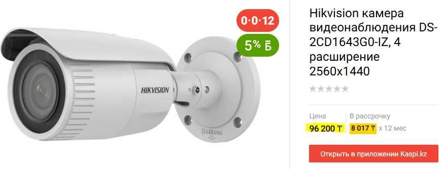 Камера наружного видеонаблюдения HIKVISION