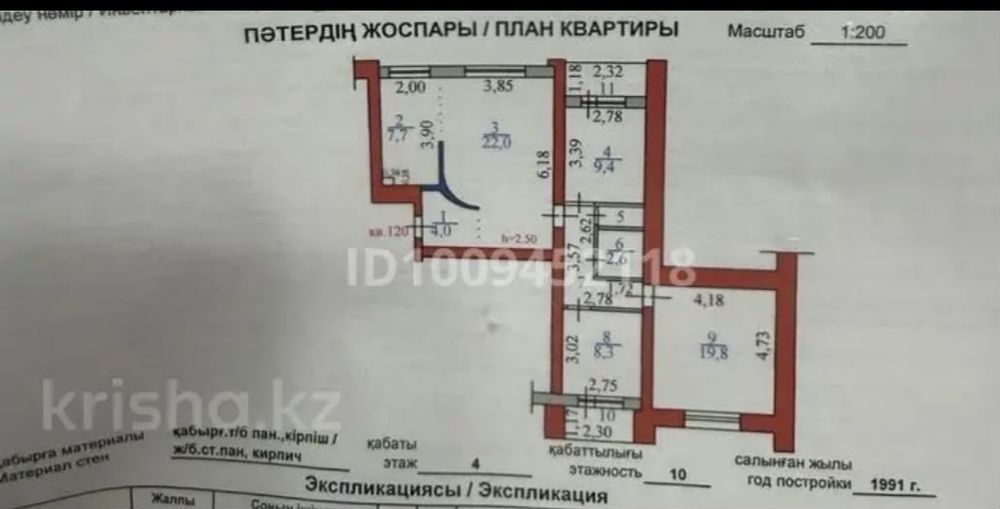 Продается 4 комнатная