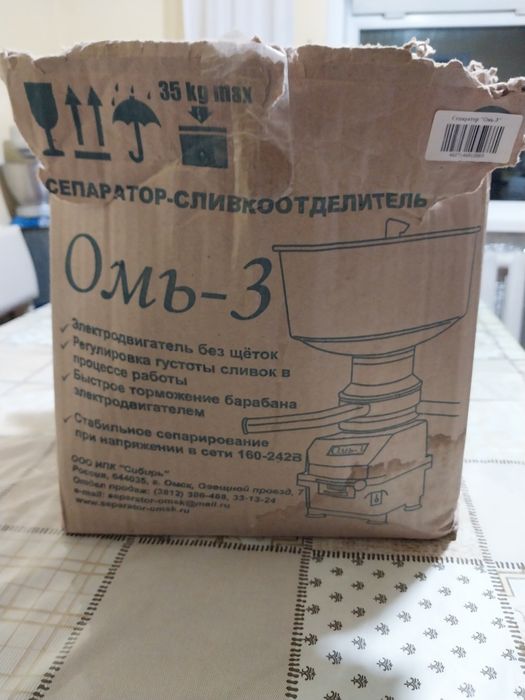 сепаратор молока