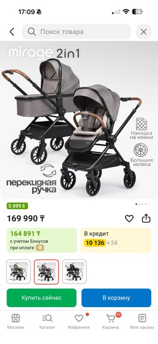 Коляска Tomix 2в1
