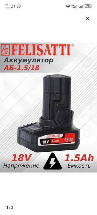 Продам аккумулятор