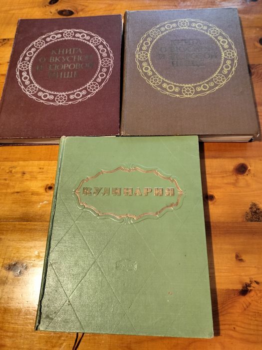 Книги о кулинарии бу