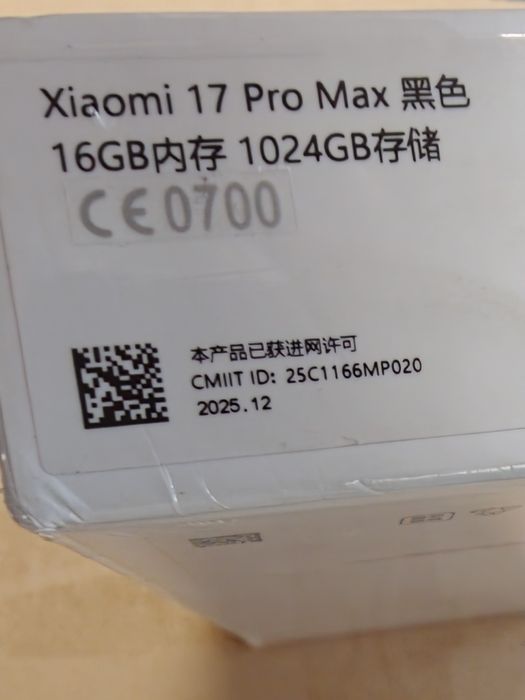Чисто нов Xiaomi 17 Pro Max 16/1000GB Esim!
