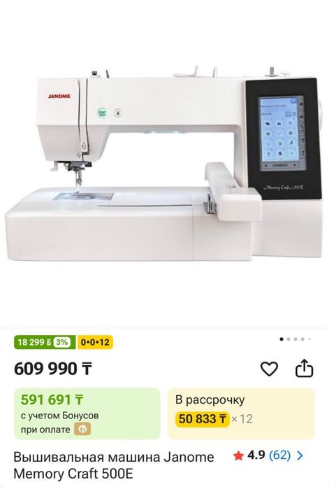 Продаю вышивальную машину Memory craft Janome 500e