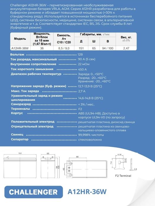 Аккумулятор 12в7