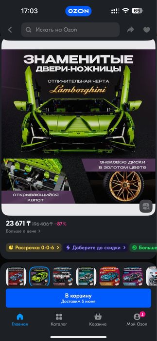 Ламборджини лего