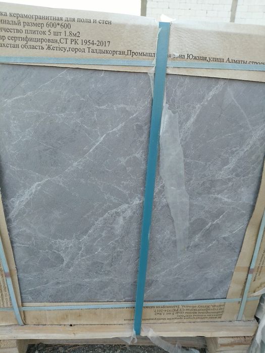 Продажа киромогранита кафель