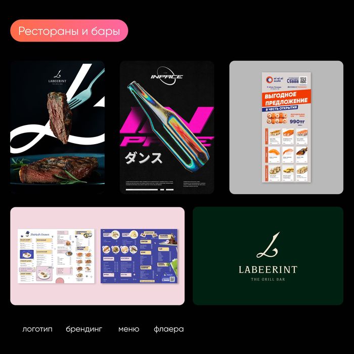 Графический дизайнер инфографика, презентации, логотипы