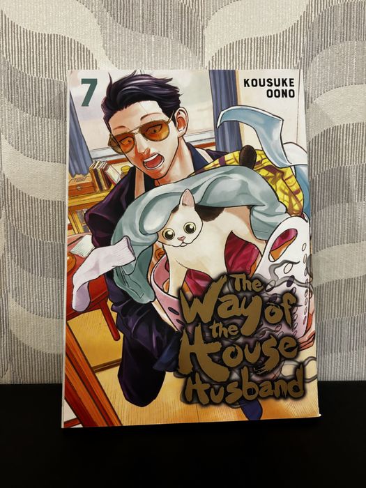 The way of the house husband - 10лв