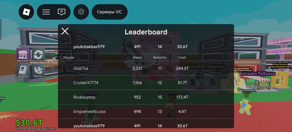 Укради брэйнроты