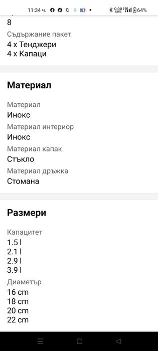 Комплект тенджери лемарт