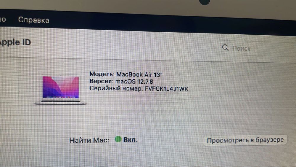 В продаже макбук эйр