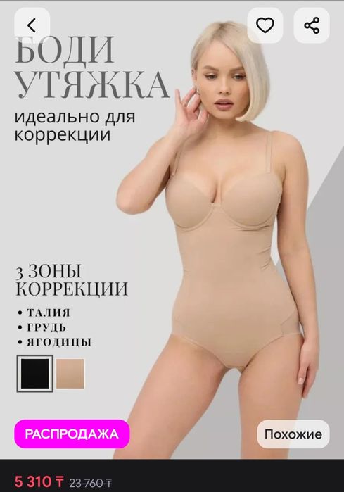 Новое боди размер xs с чашкой, утягивающее