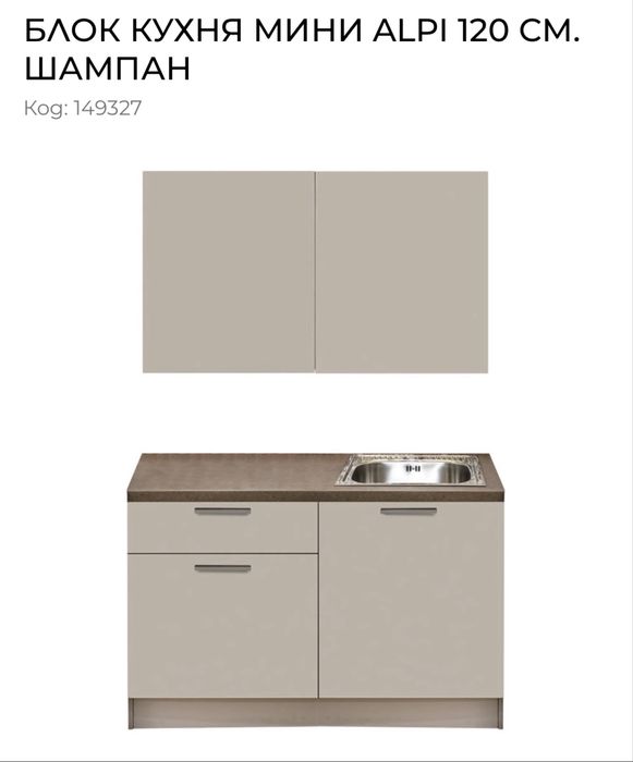 Горен кухненски шкаф