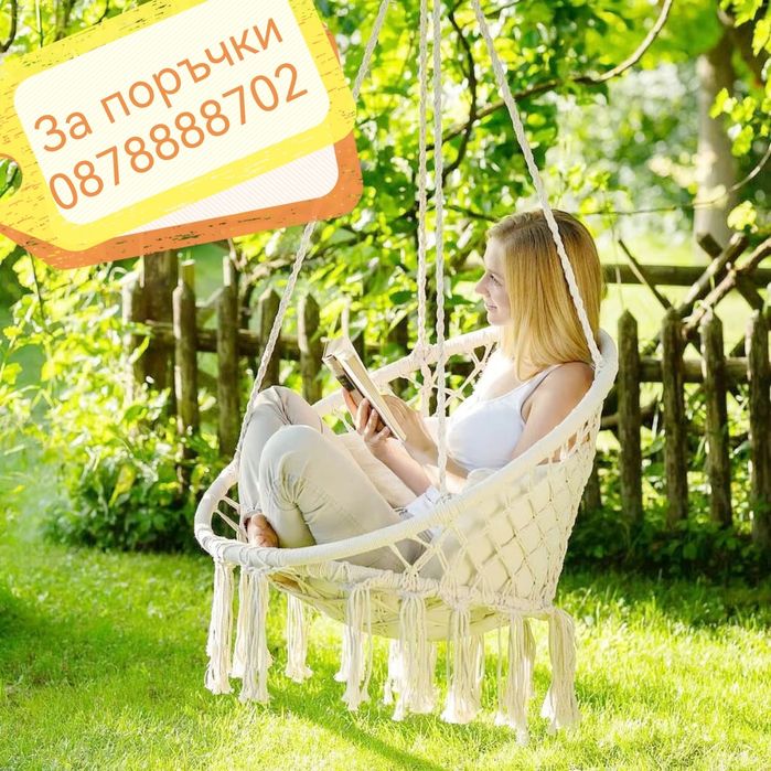 Висяща Въжена Люлка „Макраме“ +възглавница– Стил и Удобство с Товароно