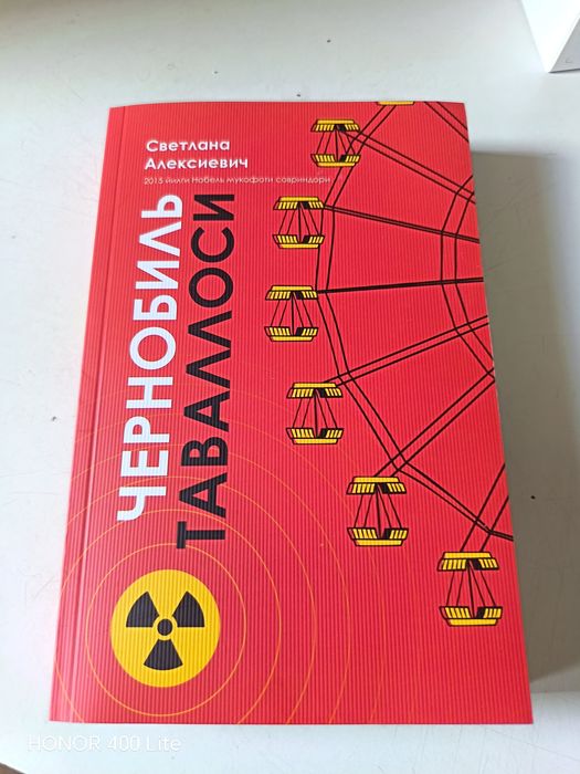 Chernobil Tavallosi kitobi
