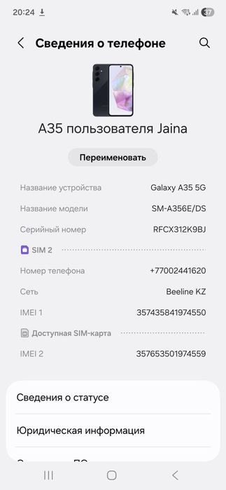 Продаю Самсунг А35 256 гб