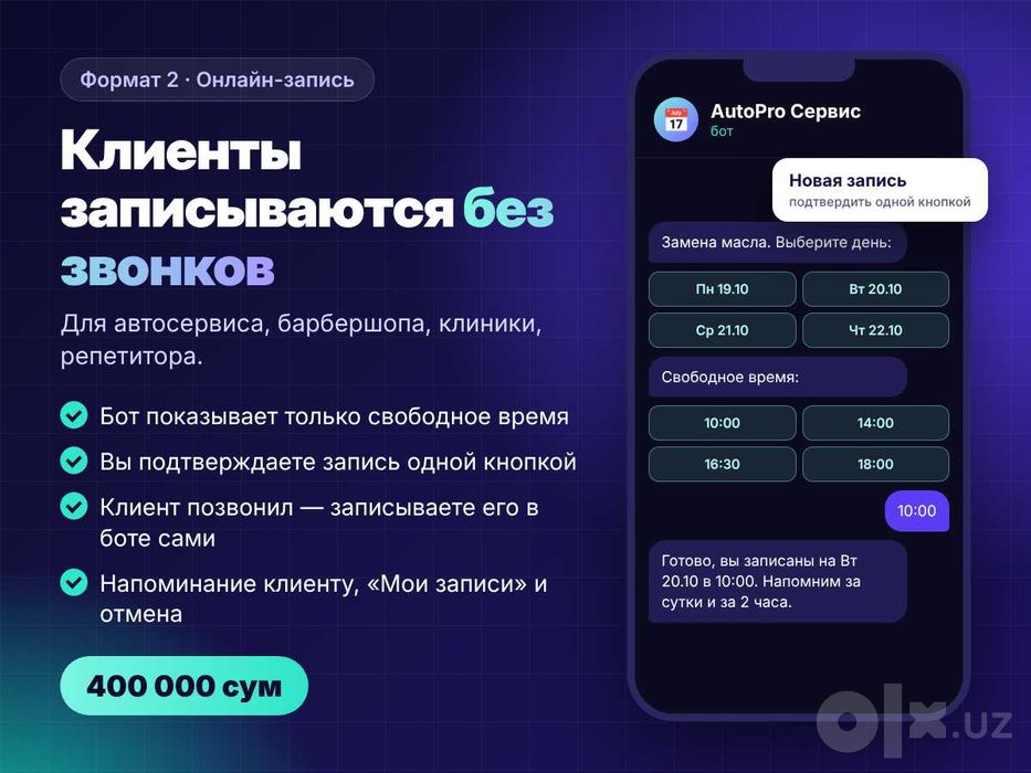 Создание Telegram-ботов для бизнеса от 200 000 сум — бот под ключ