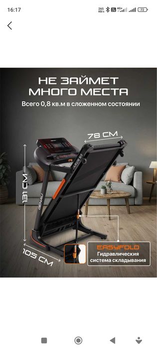 Yugurish yoʻlakchasi(Беговая дорожка)