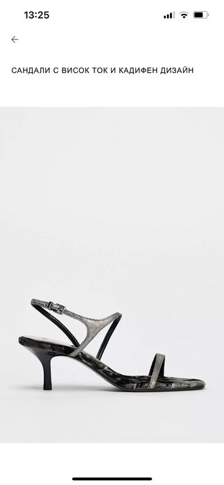 Страхотни обувки 39 номер Зара с етикет