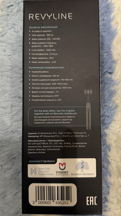 Revyline RL220 ирригатор