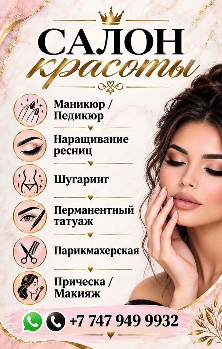 Сдаётся маникюрный стол мастерам