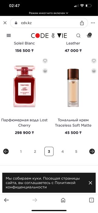 Парфюмерная вода Lost Cherry 100 мл