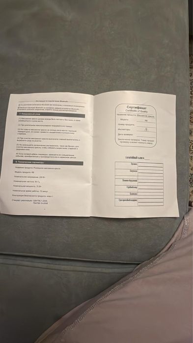 Массажное кресло