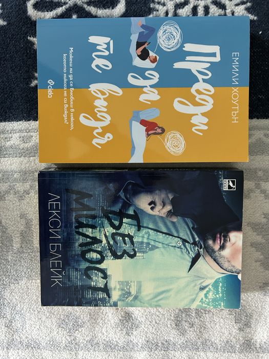 Книги по 5,7 и 10 лв.