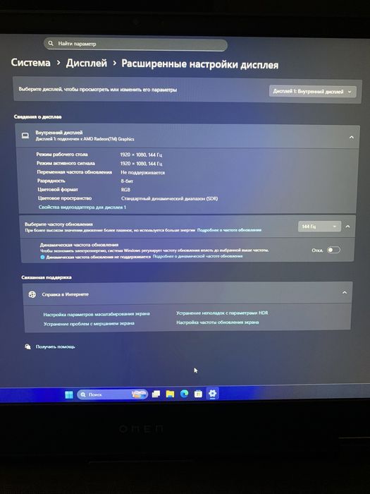 Ноутбук Hp omen 15