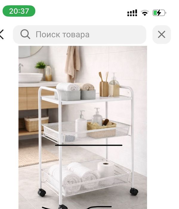 Этажерка таза көп қолданылмаған